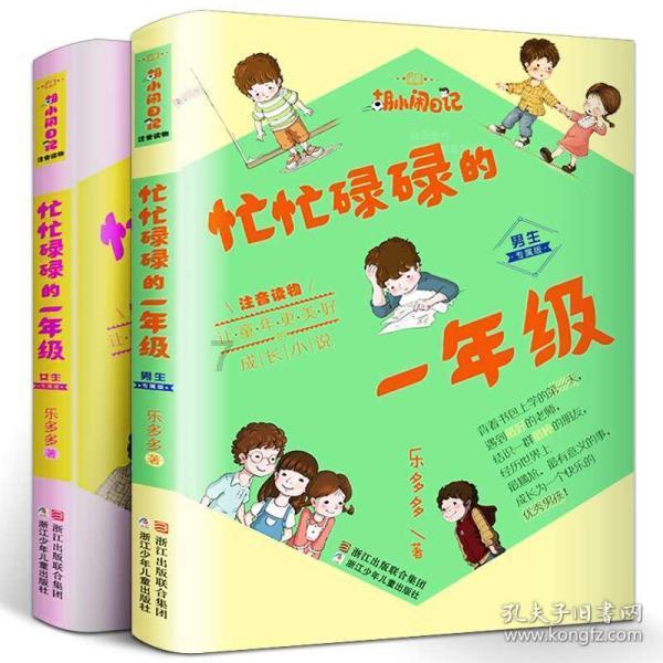 万词王